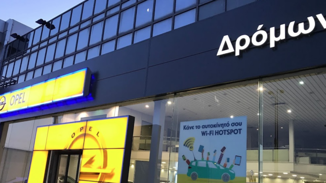 δρόμων-τίτλοι-τέλους-στη-40χρονη-πορεία-562832857