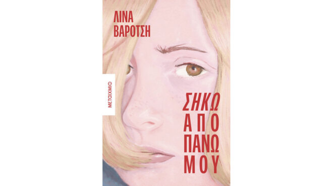 ενηλικίωση-σε-αποχρώσεις-του-γκρι-562841209