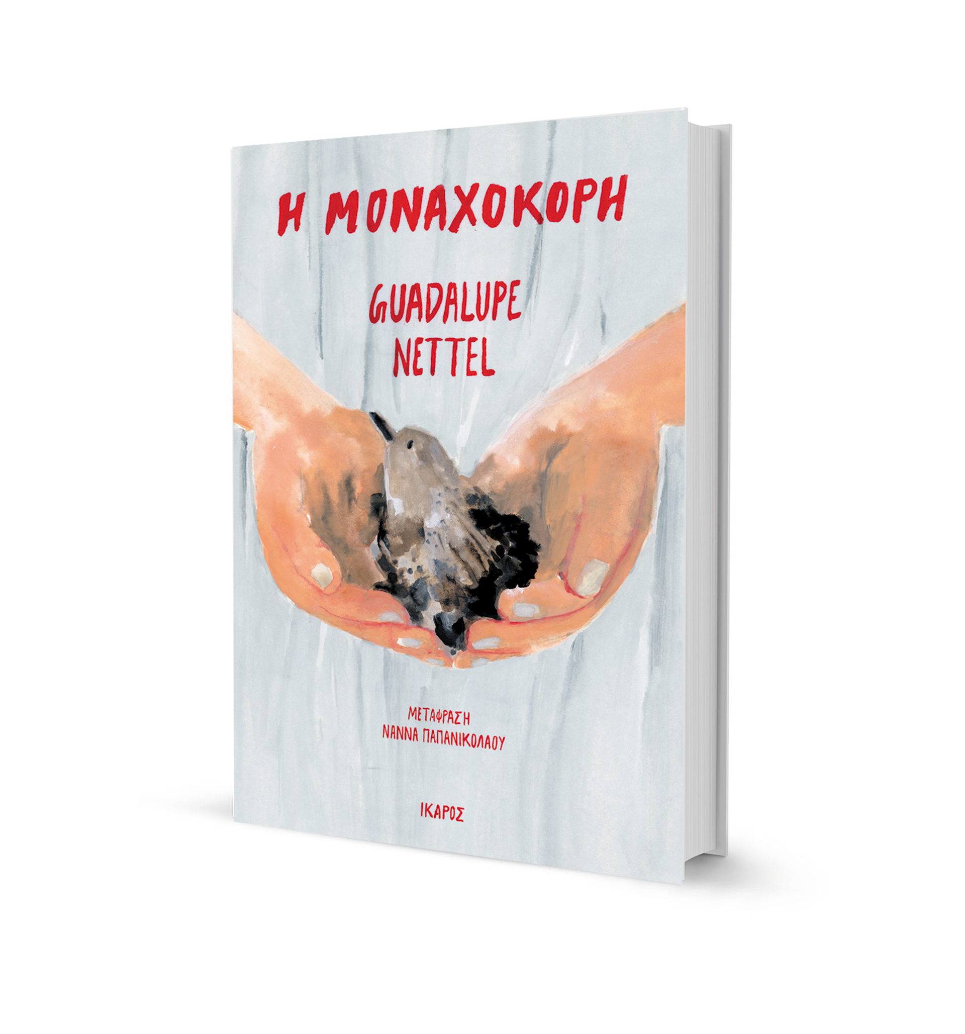 Η σκληρή όψη της μητρότητας-1