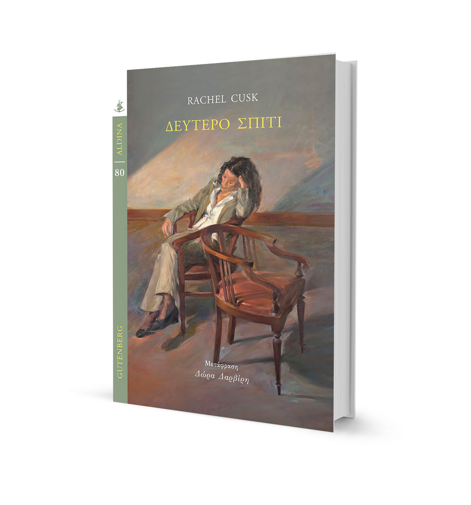 Αφήγηση όσων ήθελε να είχε ζήσει-1