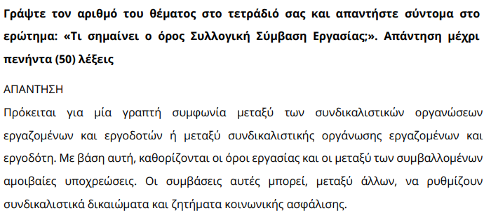 Πόσοι από μας θα περνούσαμε τις εξετάσεις ιθαγένειας;-2