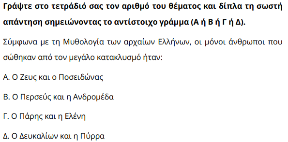 Πόσοι από μας θα περνούσαμε τις εξετάσεις ιθαγένειας;-3
