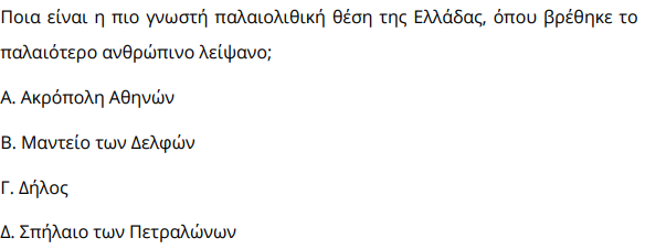Πόσοι από μας θα περνούσαμε τις εξετάσεις ιθαγένειας;-4