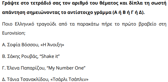 Πόσοι από μας θα περνούσαμε τις εξετάσεις ιθαγένειας;-5
