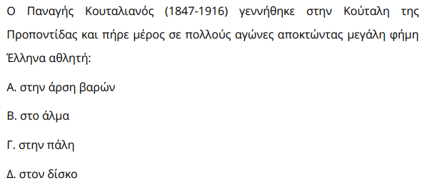 Πόσοι από μας θα περνούσαμε τις εξετάσεις ιθαγένειας;-6