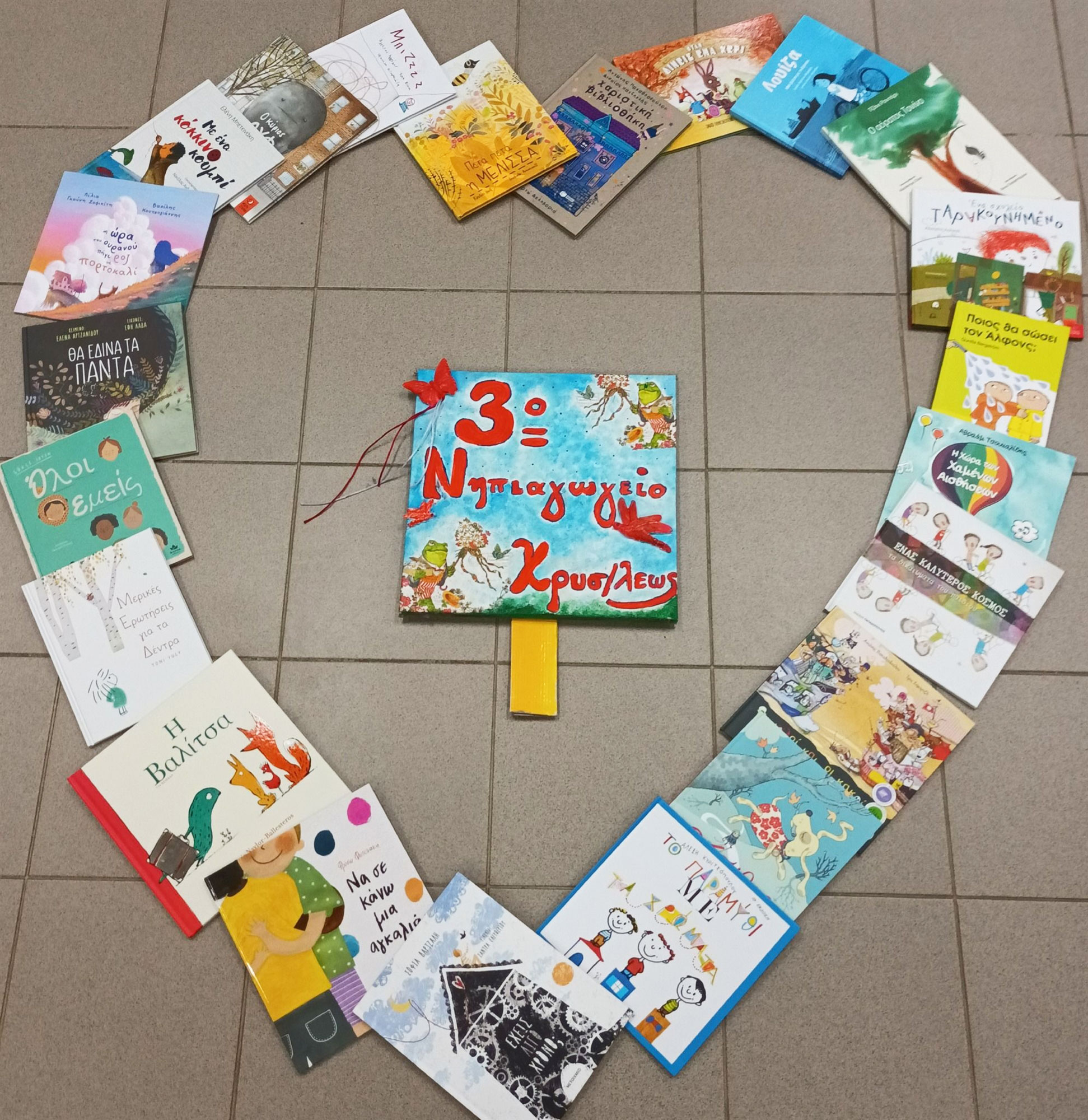 Το Library4all φέρνει ένα μεγάλο κύμα βιβλίων και αγάπης για τους μαθητές-1