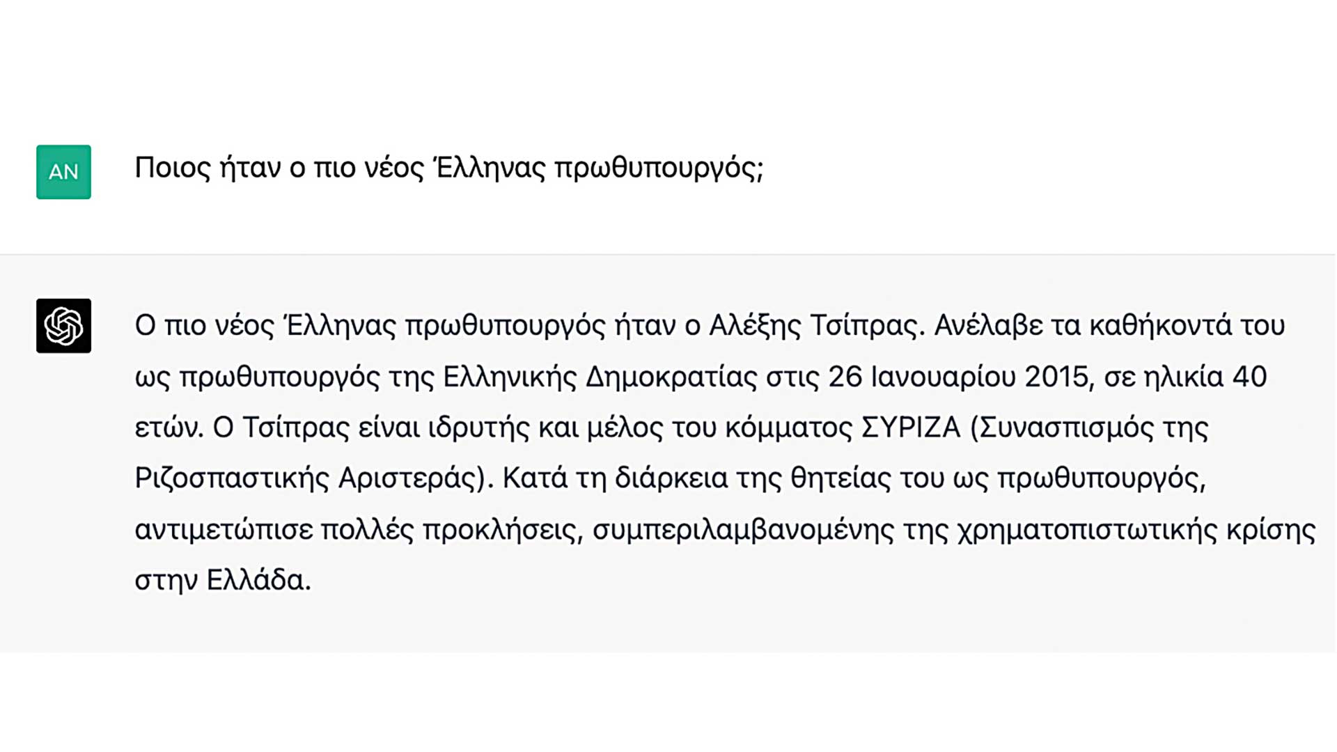 Μπορεί η ΑΙ να αντικαταστήσει τους ανθρώπους;-2