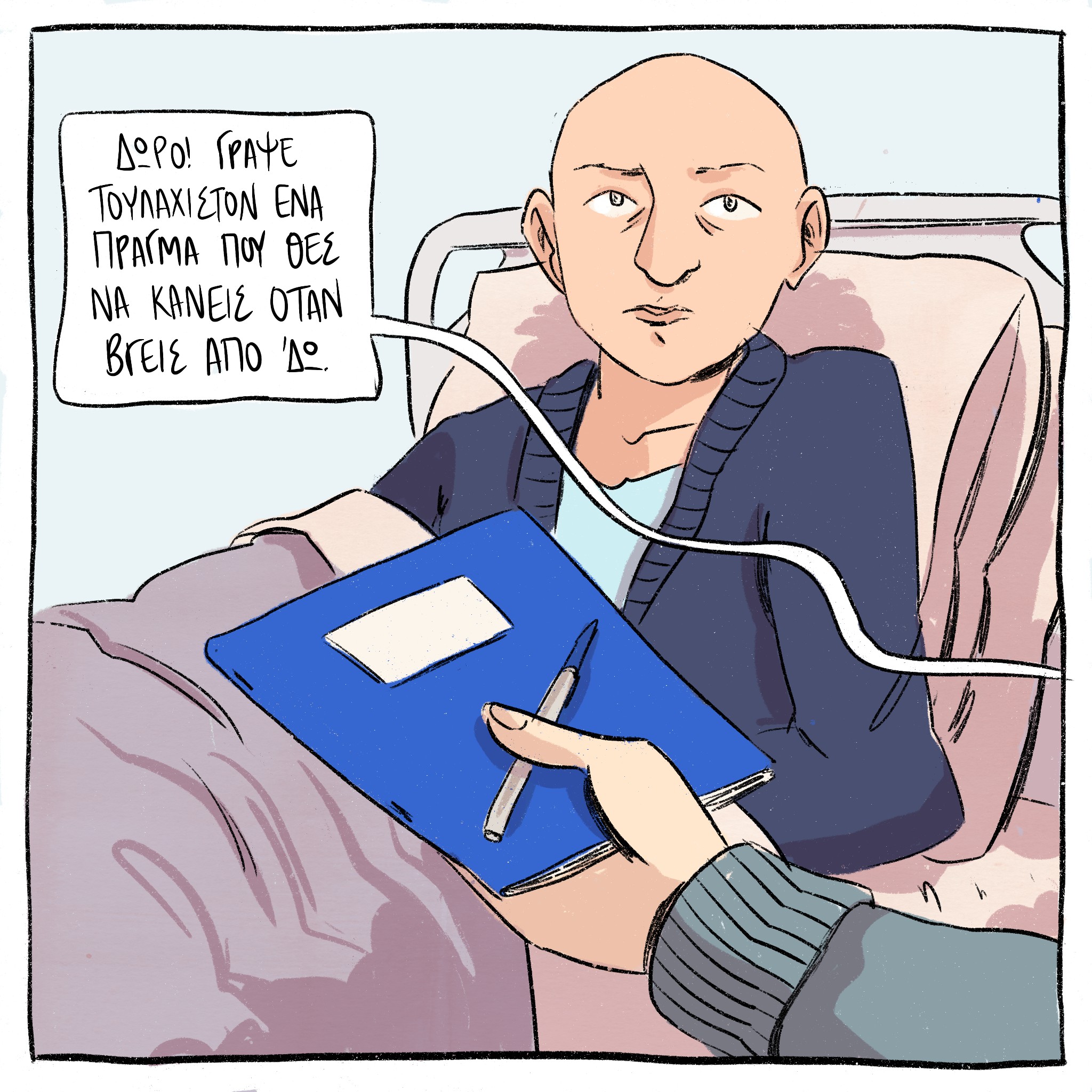 Οταν έκανα τον καρκίνο μου κόμικς-2