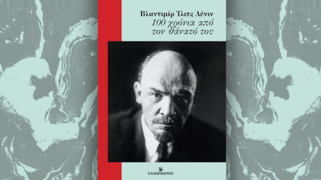 βλαντιμίρ-λένιν-αγγελος-ή-δαίμονας-562841848