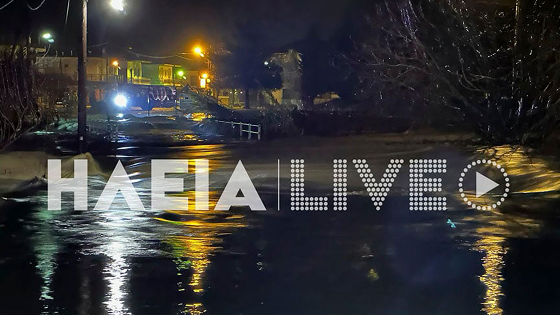 Ηλεία: Αυτοκίνητο παρασύρθηκε από ορμητικά νερά – Αγνοούνται δύο άτομα-1