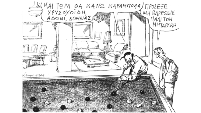 σκίτσο-του-ανδρέα-πετρουλάκη-06-01-24-562816975