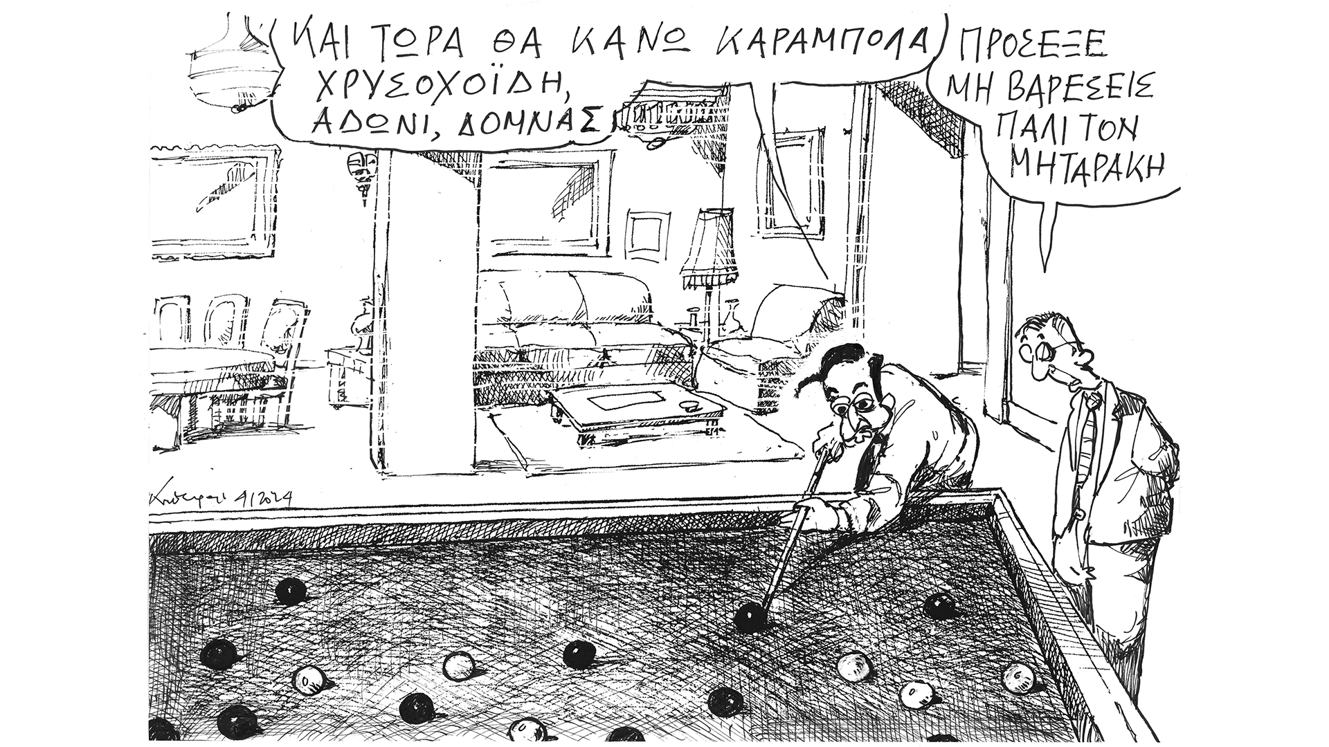 σκίτσο-του-ανδρέα-πετρουλάκη-06-01-24-562816975