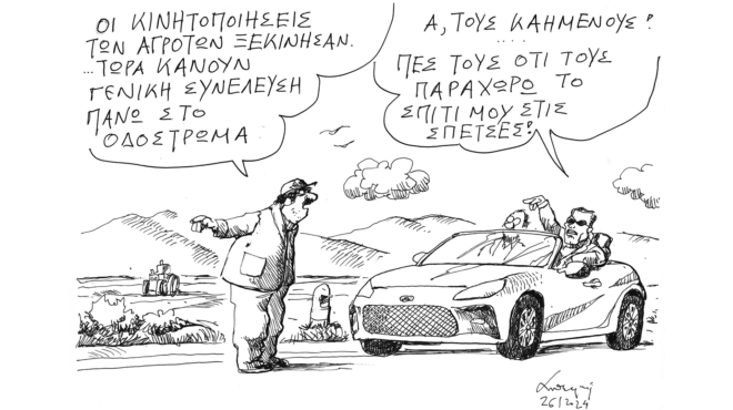 σκίτσο-του-ανδρέα-πετρουλάκη-28-01-24-562853704