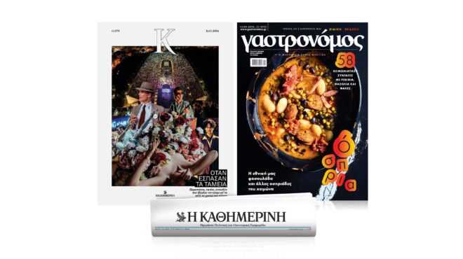 αυτή-την-κυριακή-με-την-καθημερινή-562826302