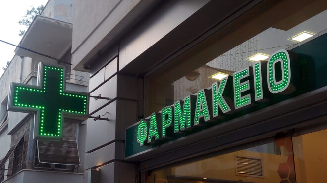 με-καλούσαν-συνάδελφοι-φαρμακοποιο-562811392