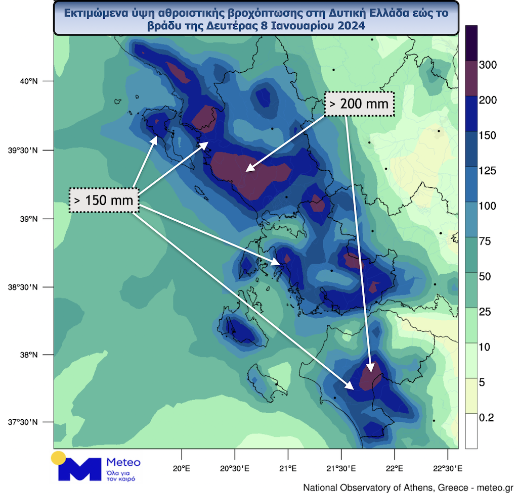 Κακοκαιρία: Μήνυμα από το 112 σε Ηπειρο, Δυτική Ελλάδα και Ιόνιο-2