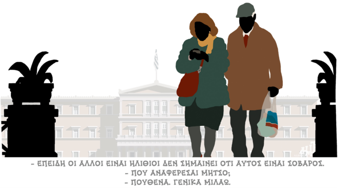 σκίτσο-του-δημήτρη-χαντζόπουλου-06-01-24-562816984