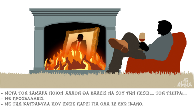 σκίτσο-του-δημήτρη-χαντζόπουλου-14-01-24-562829617