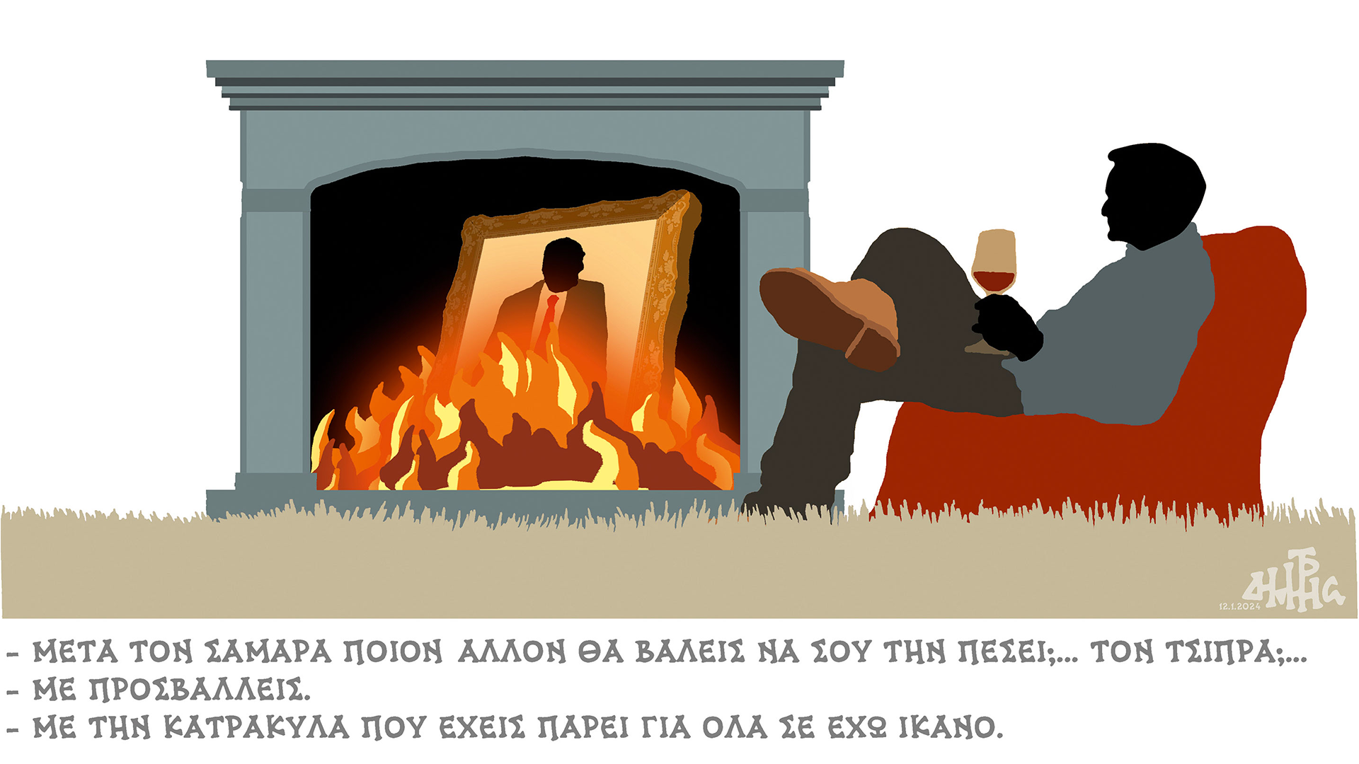 σκίτσο-του-δημήτρη-χαντζόπουλου-14-01-24-562829617