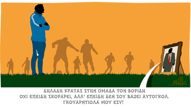 σκίτσο-του-δημήτρη-χαντζόπουλου-28-01-24-562853710