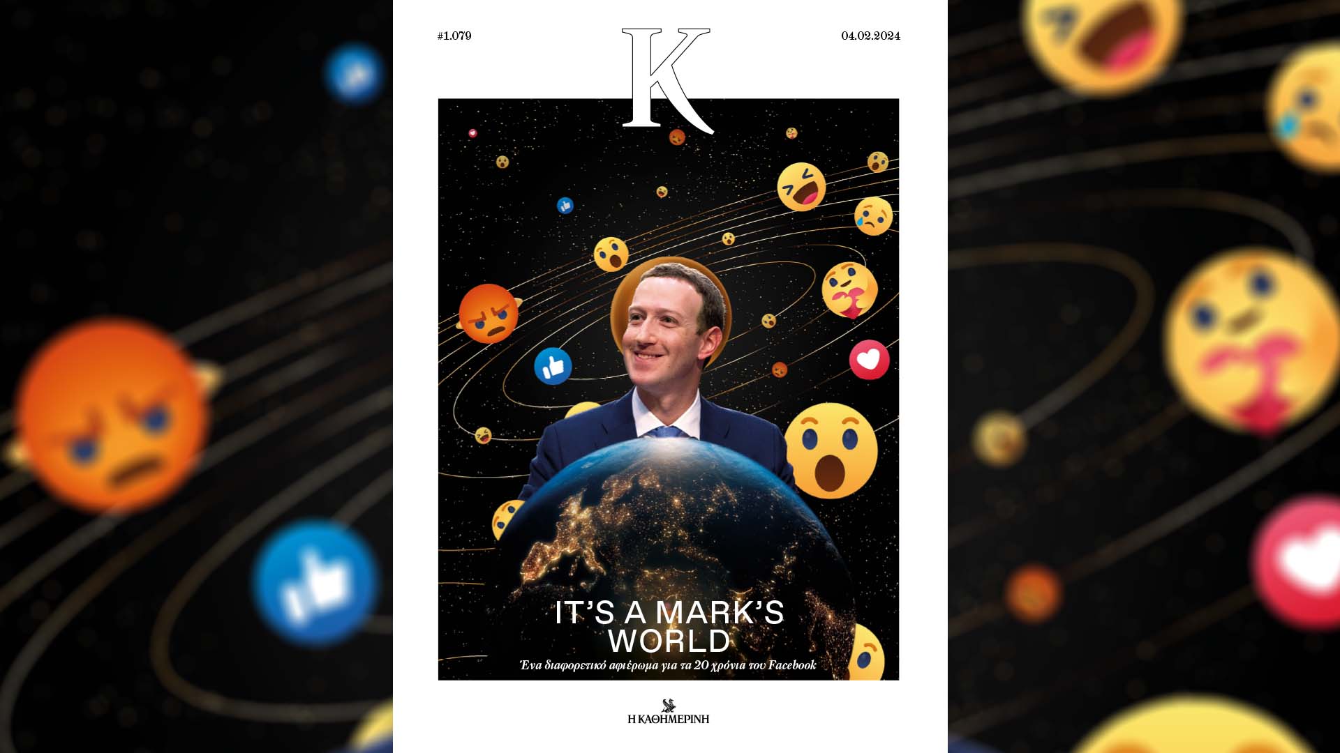 Την Κυριακή 4/2 με την «Καθημερινή»: «Σελίδες Ιστορίας», «4 Τροχοί», «Κ»-3