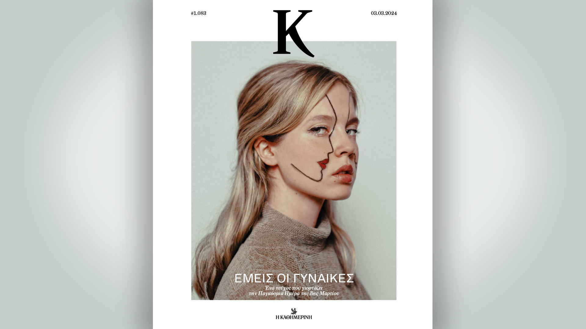 Κυριακή 3/3 με την «Καθημερινή»: «Τα βουνά μας – Παρνασσός», «4 Τροχοί», «Κ»-3