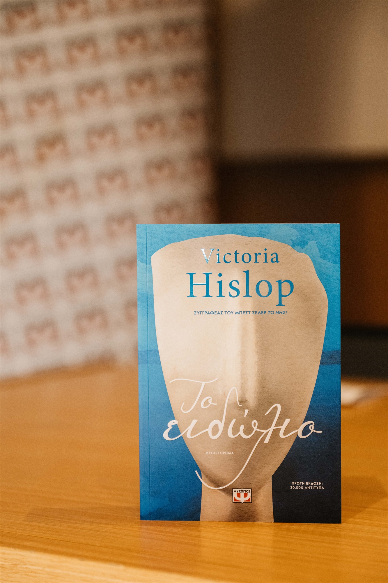 Το Μουσείο της Ακρόπολης φιλοξένησε «Το ειδώλιο» της Ελληνίδας Βικτόρια Χίσλοπ-2