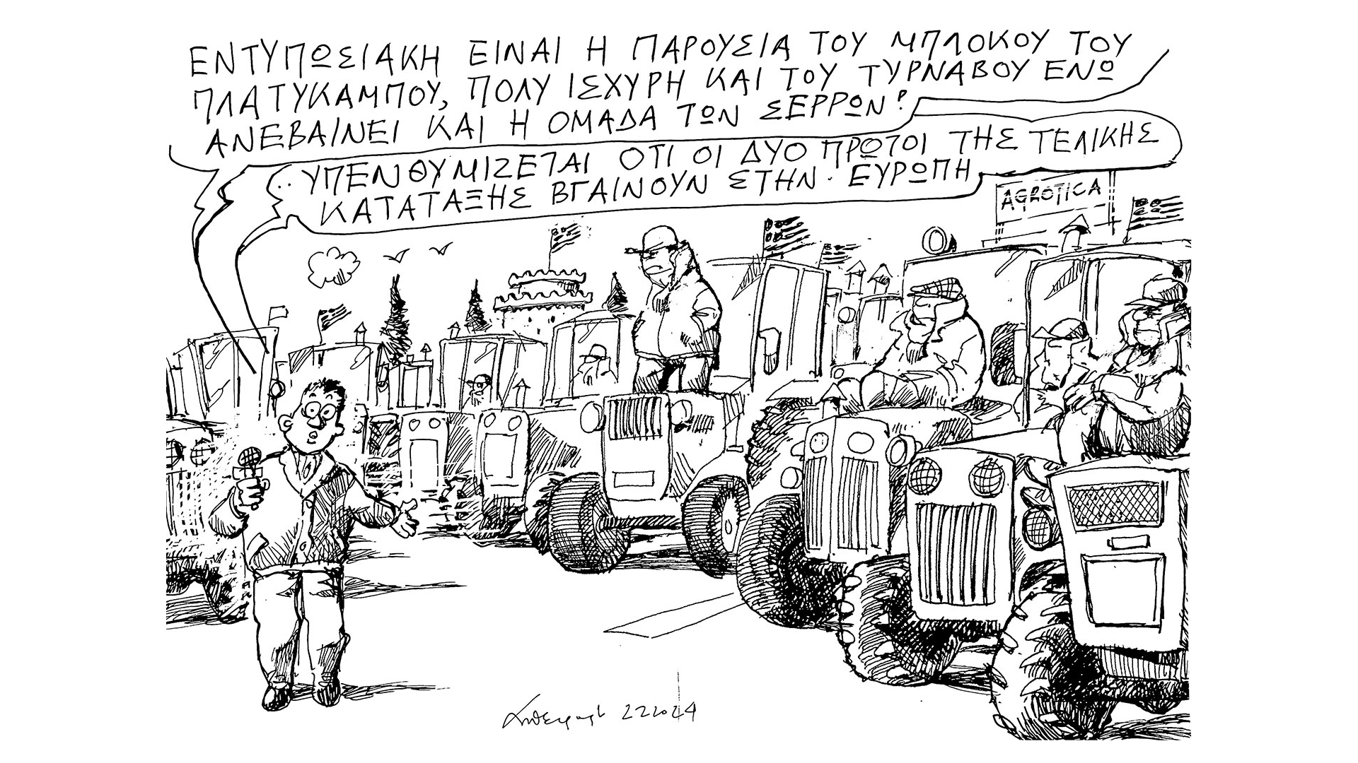 σκίτσο-του-ανδρέα-πετρουλάκη-03-02-24-562865539