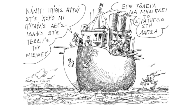 σκίτσο-του-ανδρέα-πετρουλάκη-06-02-24-562868887