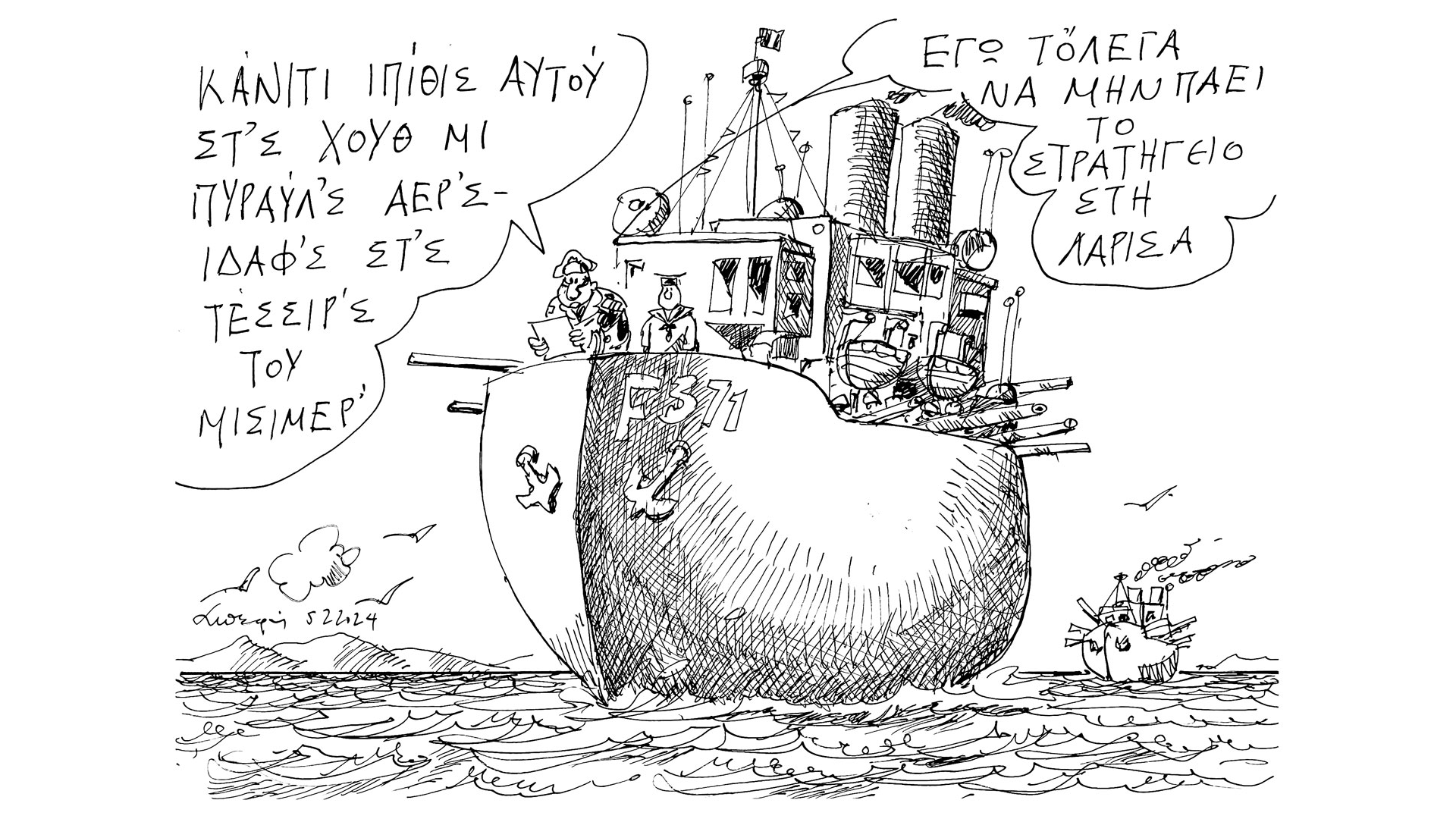 σκίτσο-του-ανδρέα-πετρουλάκη-06-02-24-562868887