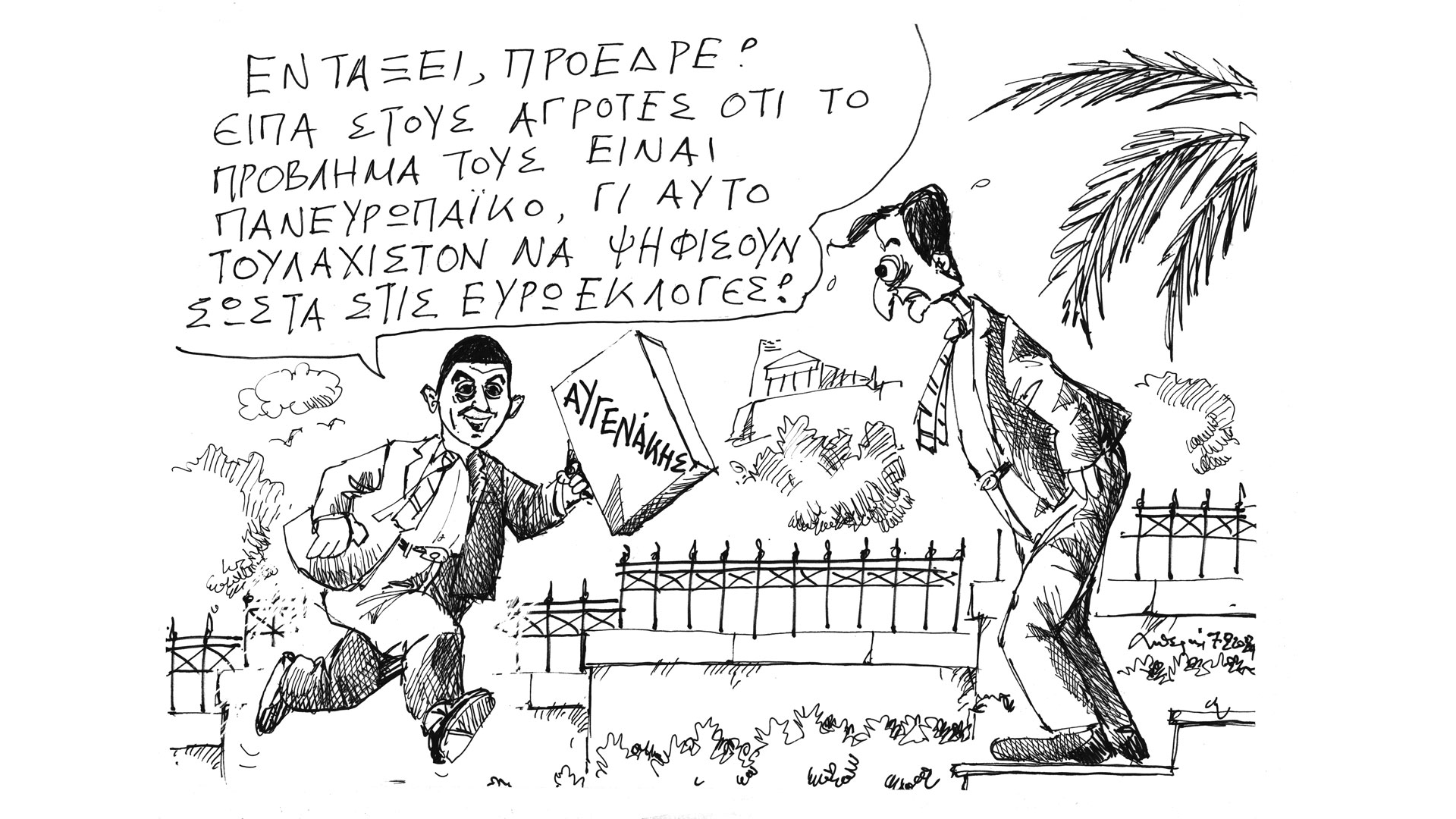 σκίτσο-του-ανδρέα-πετρουλάκη-08-02-24-562873012