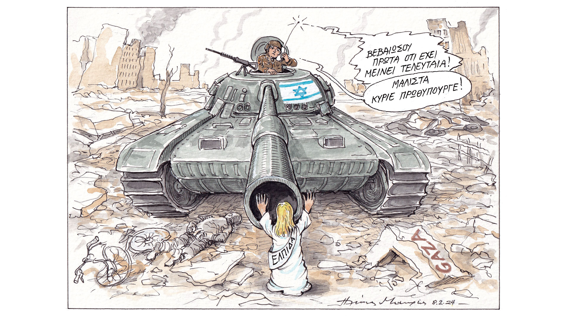 σκίτσο-του-ηλία-μακρή-09-02-24-562874962