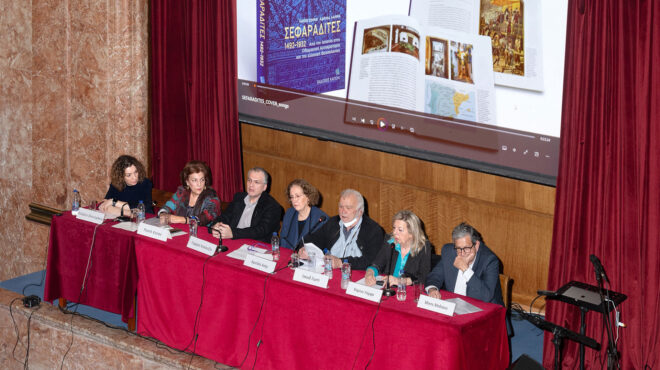 eνα-νέο-βιβλίο-φωτίζει-τους-σεφαραδίτε-562886929