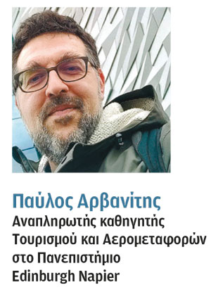 «Οι φοιτητές εδώ μας χορεύουν στο ταψί»-1