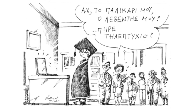 σκίτσο-του-ανδρέα-πετρουλάκη-10-02-24-562877710