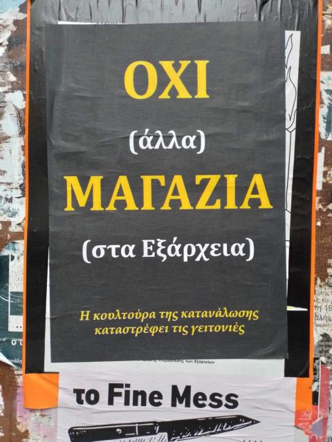 «Μα τα λουλούδια θα χαλάσουν τα Εξάρχεια;»-3