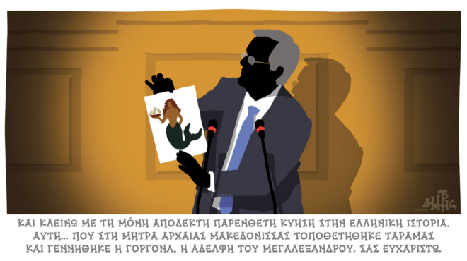 σκίτσο-του-δημήτρη-χαντζόπουλου-16-02-24-562887022