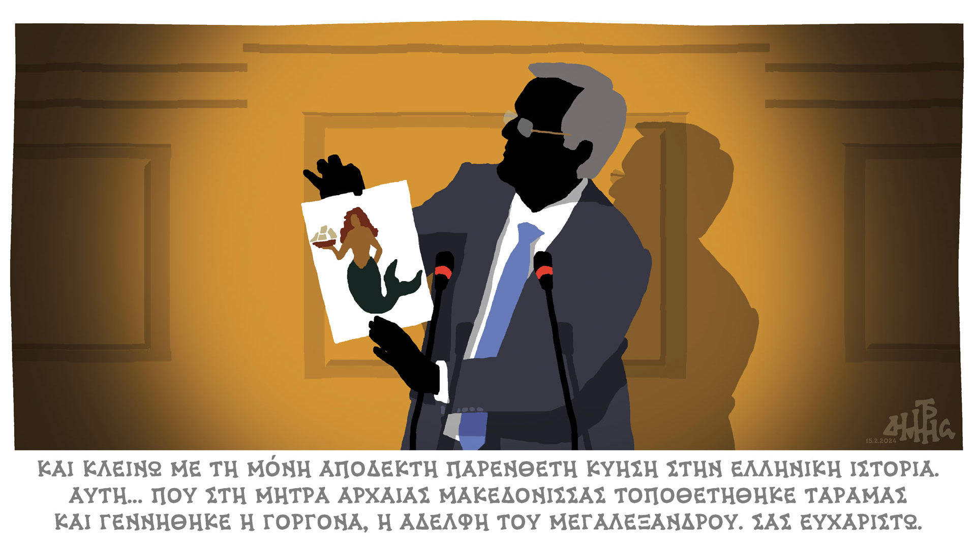 σκίτσο-του-δημήτρη-χαντζόπουλου-16-02-24-562887022