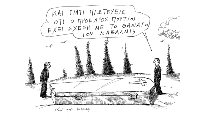 σκίτσο-του-ανδρέα-πετρουλάκη-17-02-24-562889605