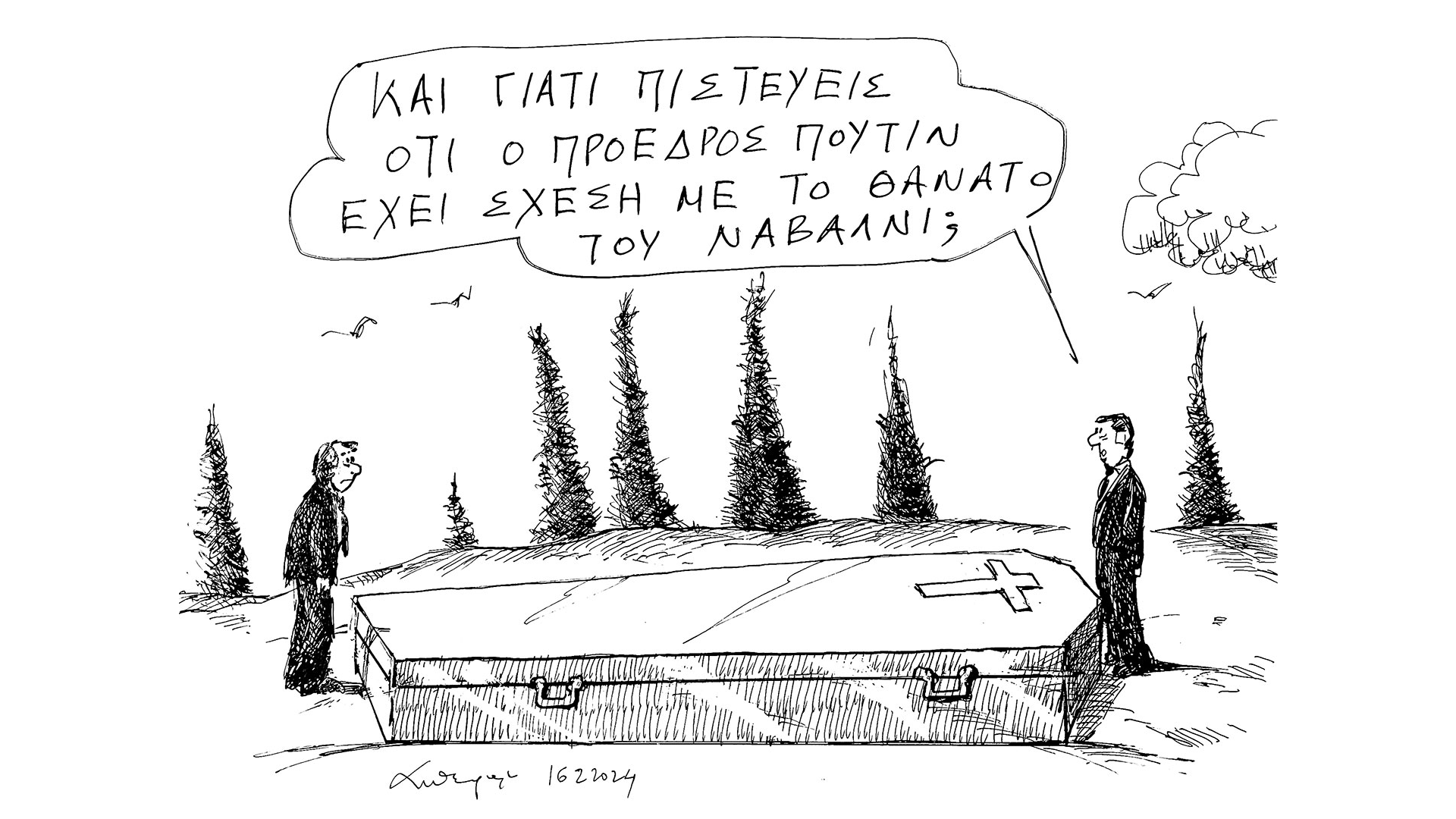 σκίτσο-του-ανδρέα-πετρουλάκη-17-02-24-562889605