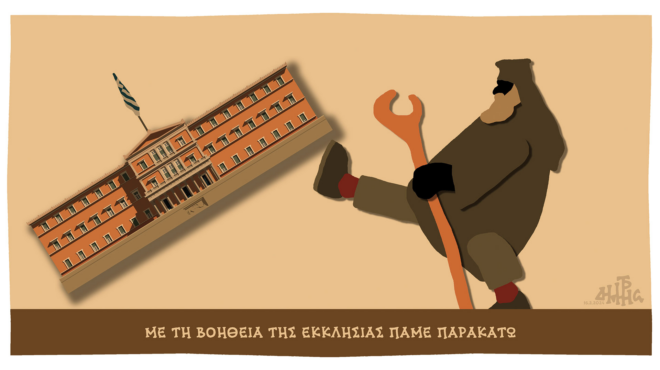 σκίτσο-του-δημήτρη-χαντζόπουλου-17-02-24-562889599