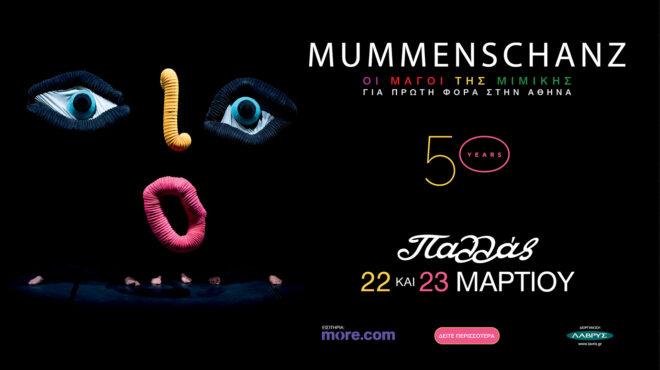 50-χρόνια-mummenschanz-562886800