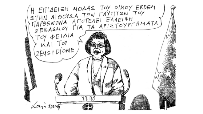 σκίτσο-του-ανδρέα-πετρουλάκη-20-02-24-562892914