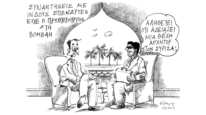 σκίτσο-του-ανδρέα-πετρουλάκη-22-02-24-562896775