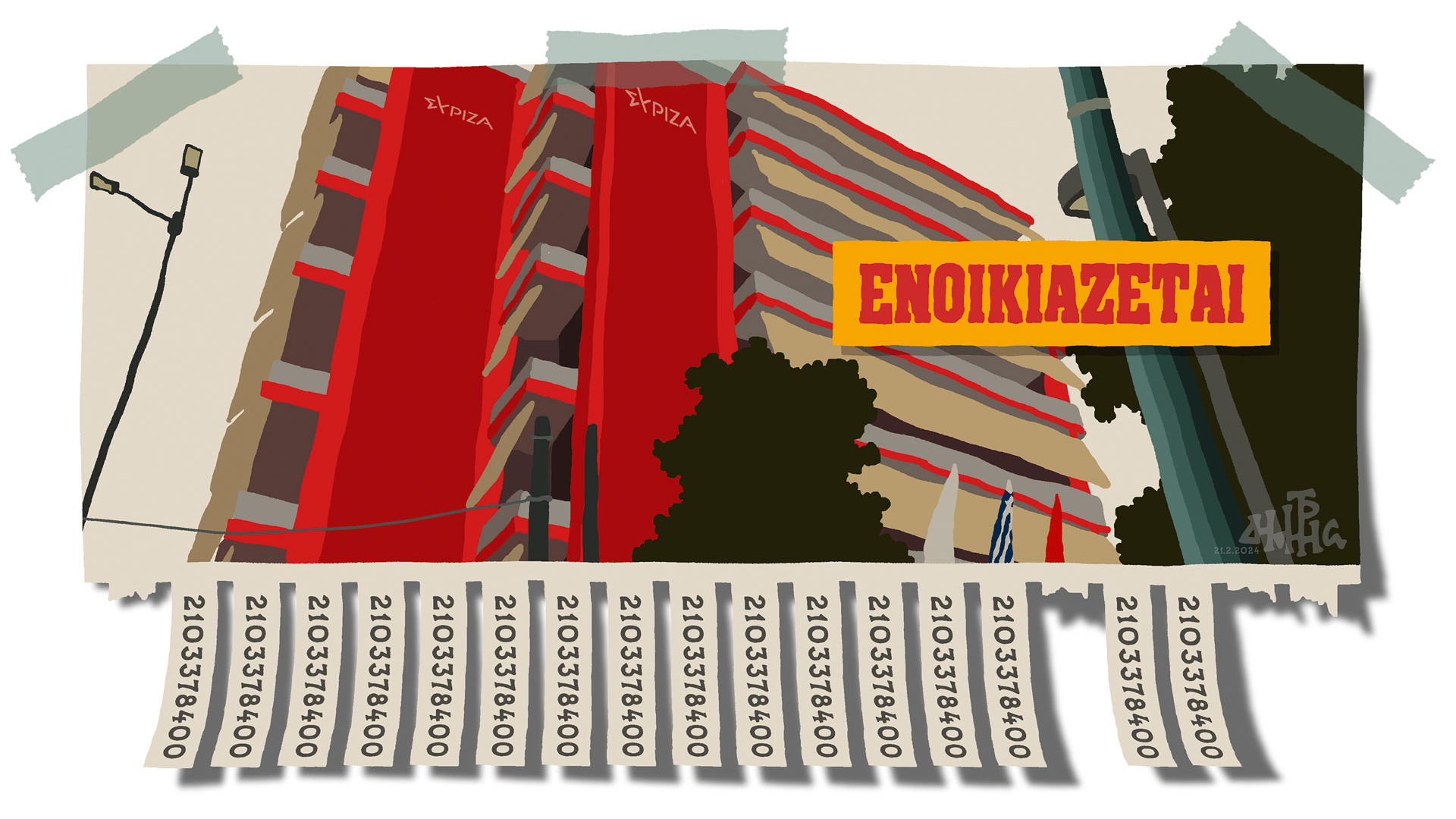 σκίτσο-του-δημήτρη-χαντζόπουλου-22-02-24-562896787