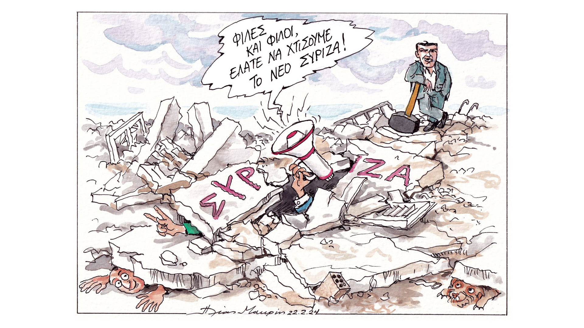 σκίτσο-του-ηλία-μακρή-23-02-24-562898833