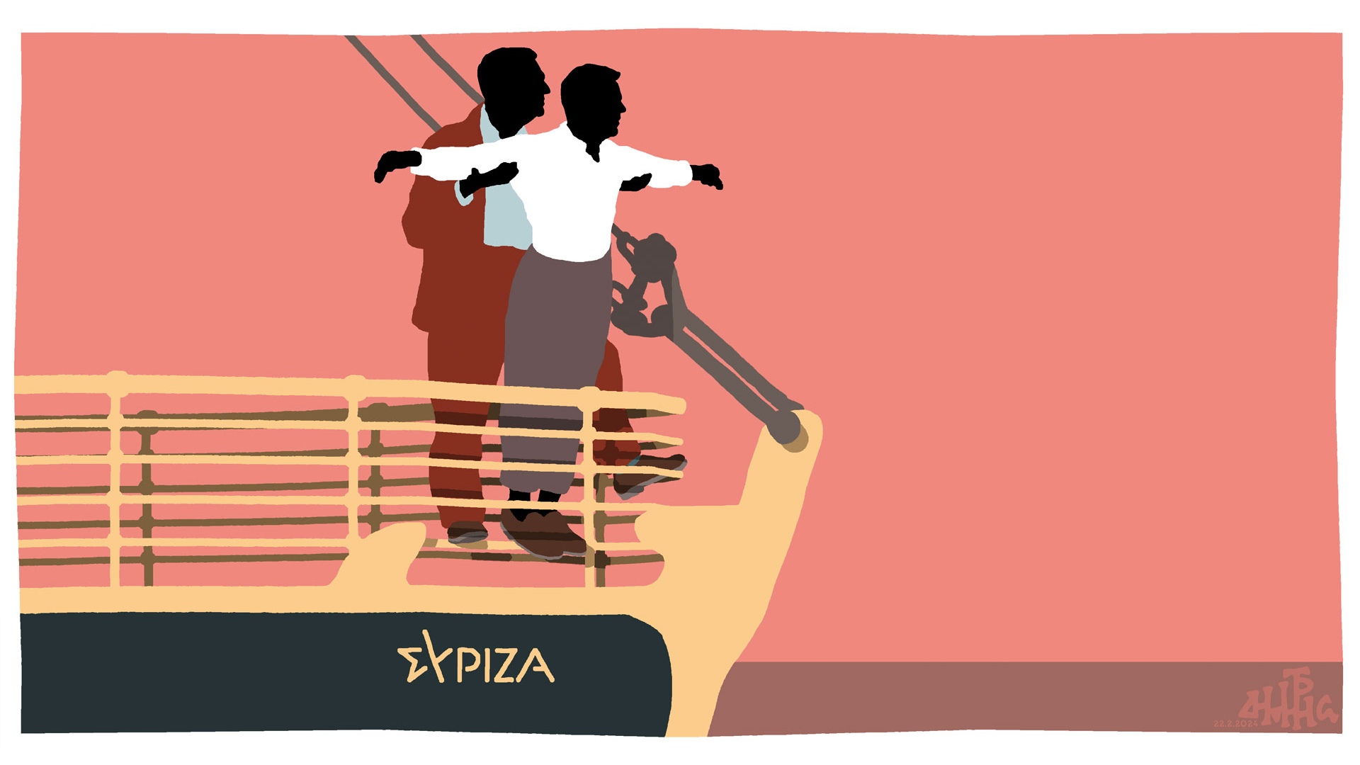 σκίτσο-του-δημήτρη-χαντζόπουλου-23-02-24-562898842