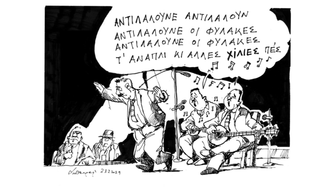 σκίτσο-του-ανδρέα-πετρουλάκη-24-02-24-562901719
