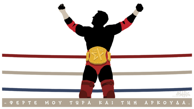 σκίτσο-του-δημήτρη-χαντζόπουλου-24-02-24-562901737