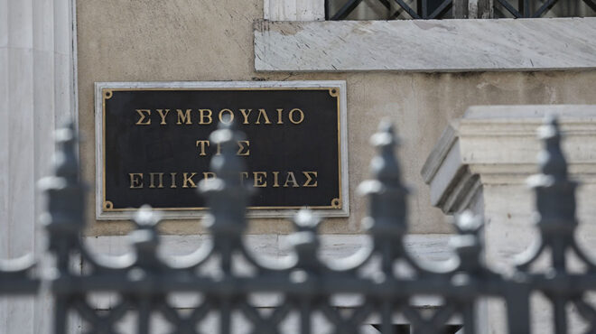 στε-συνταγματική-η-επιβολή-του-τέλους-562863151